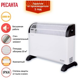 Конвектор РЕСАНТА ОК-2000С (стич) [67/4/8] 2,0 кВт., напряжение сети 220-230 В, 50 Гц }